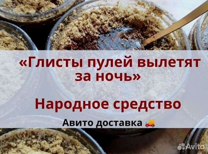 Противо гельминтый сбор