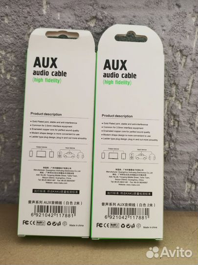 Аудио Кабель AUX новый 2 метра