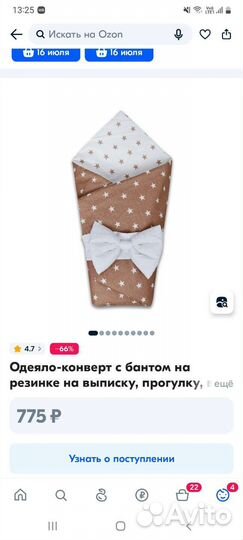 Конверт на выписку летний новый