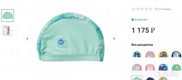 Плавки-подгузники и шапочка splash about 6-12 мес