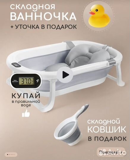 Ванночка для купания новорожденных с термометром