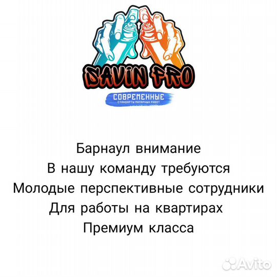 Маляр отделочник, маляр-ученик