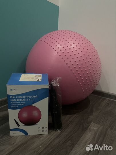Мяч для фитнеса фитбол