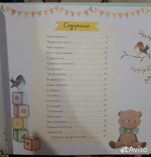 Мой первый альбом