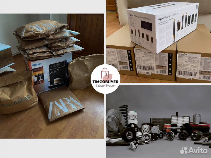 Байер Турция Zara Hm Nike Выкуп вещей с доставкой