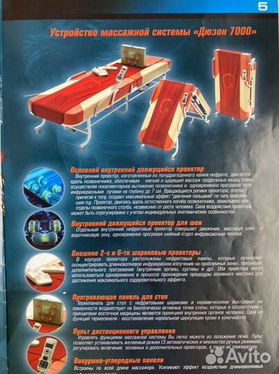 Массажёр терапевтический