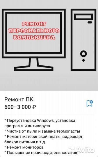 Ремонт цифровой и бытовой техники