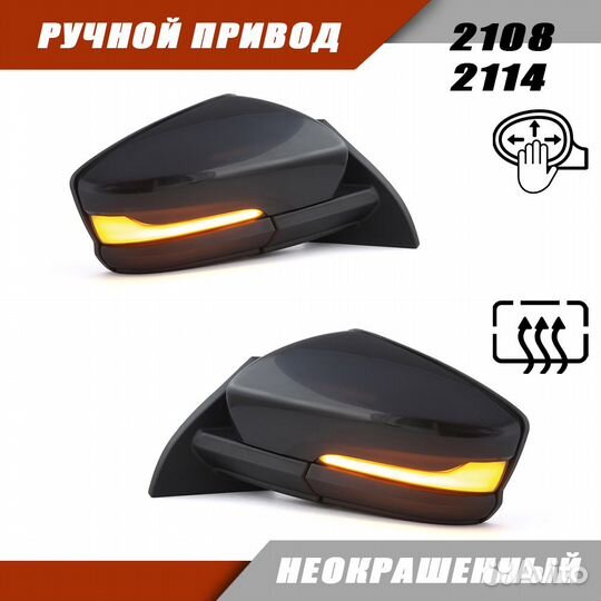Зеркало заднего вида ваз 2114 2108 2109 обогрев