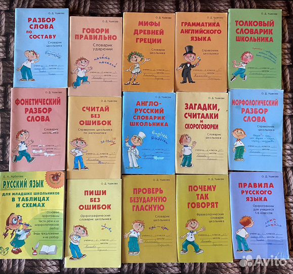 Учебные пособия для школьников (1-5 классы)