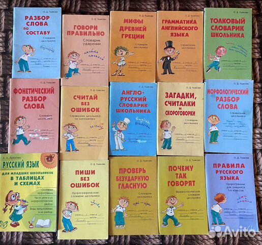 Учебные пособия для школьников (1-5 классы)