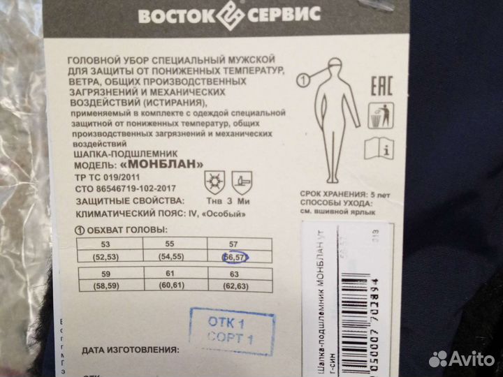 Шапка-подшлемник