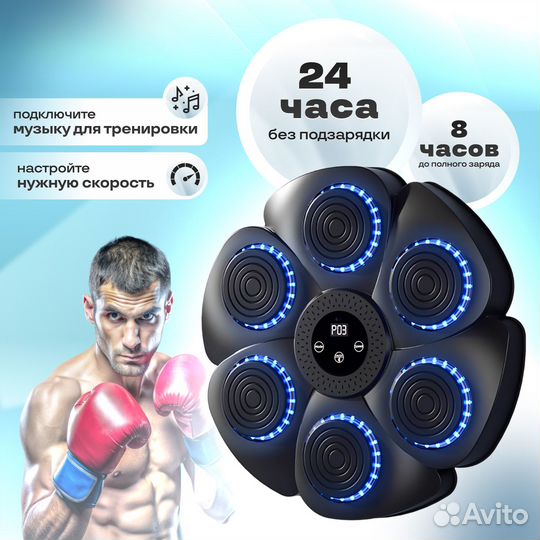 Боксерский тренажер новый музыкальный