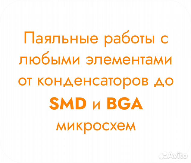 Ремонт телевизоров и мониторов