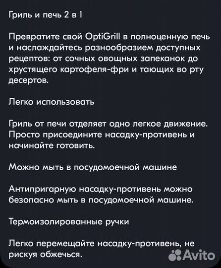 Насадка для гриля tefal новая