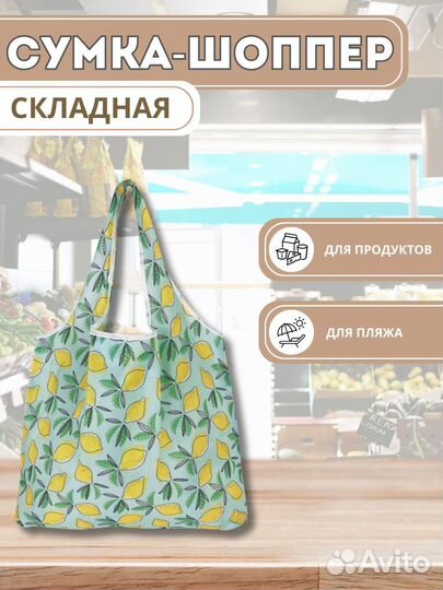 Сумка для продуктов