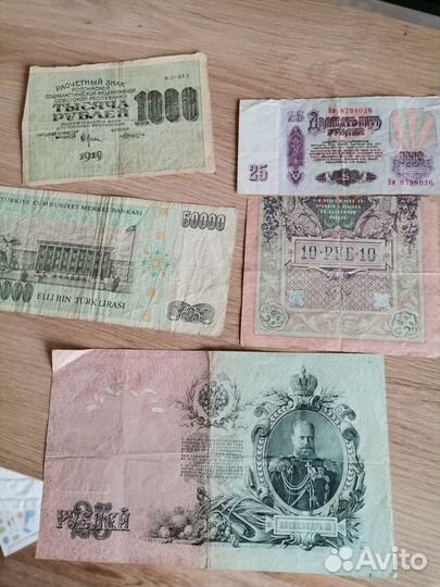 Купюры СССР и Турция 1909,1919,1961 год