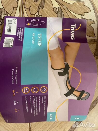 Тутор на стопу