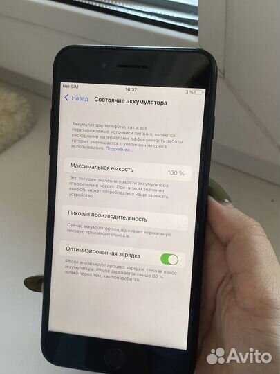 Телефон iPhone 7 plus
