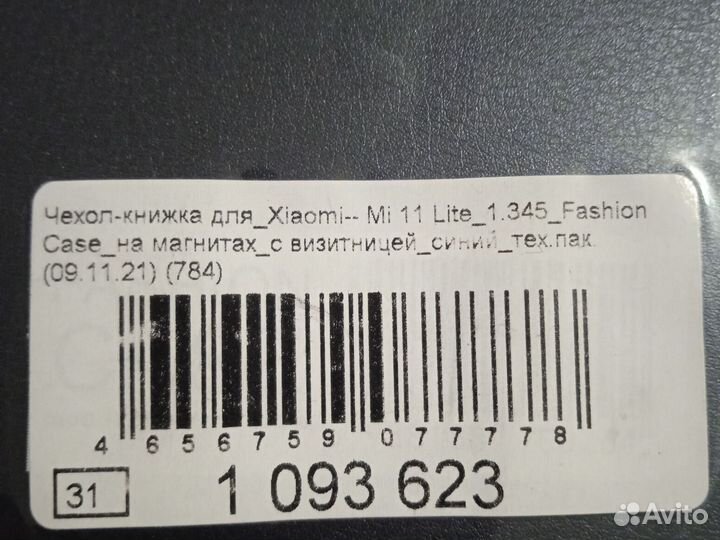 Чехол для телефон Xiaomi