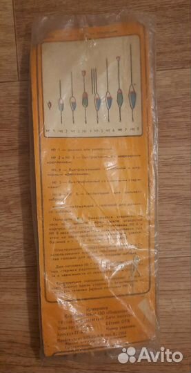 Набор поплавков рыболовный Сигнал СССР