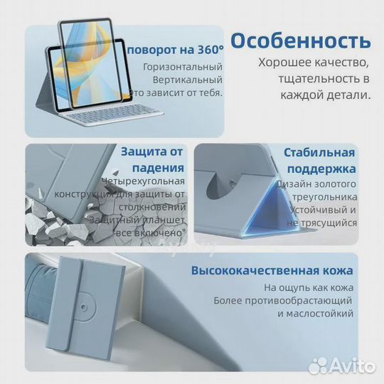 Чехол с клавиатурой для планшетного Honor Pad 8, 1