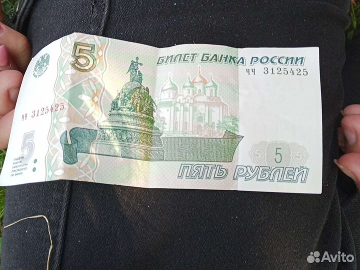 Пятирублевая купюра