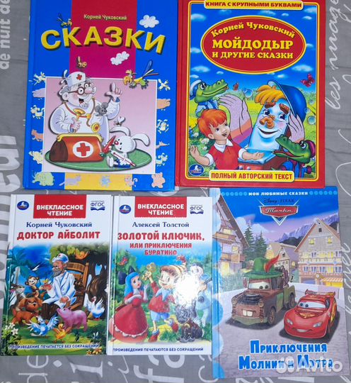 Детские книги