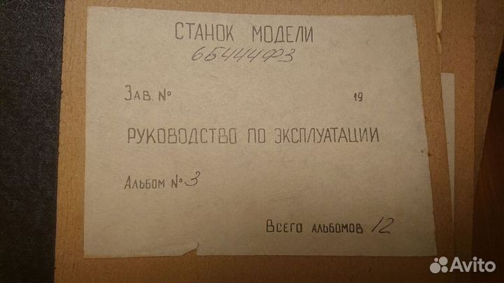 Паспорт копировально-фрезерный с чпу 6Б444Ф3