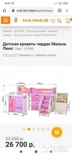 Детская кровать