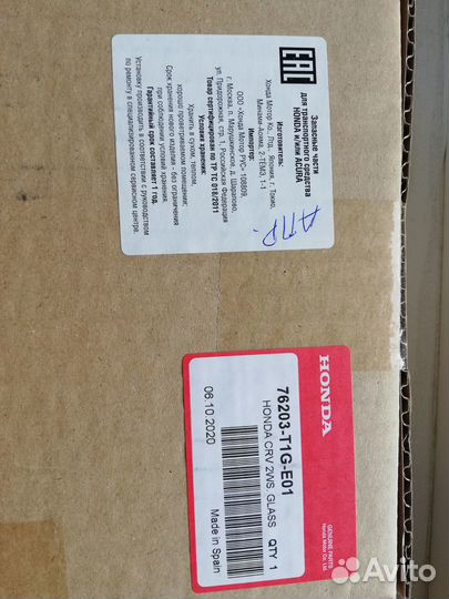 Зеркальный элемент правый honda CRV