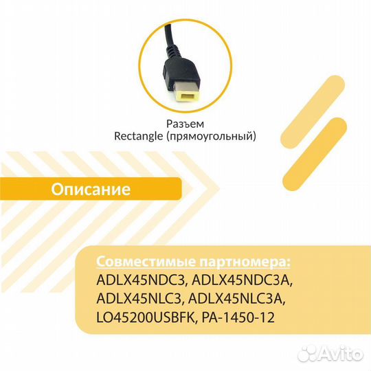 Блок питания Lenovo 20V 2.25A Rectangle 45W