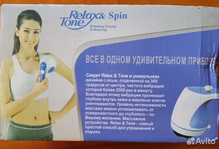 Вибромассажер для тела