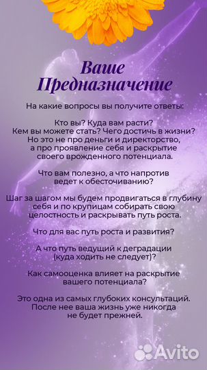 Нумеролог онлайн, Нумерология, Психоанализ