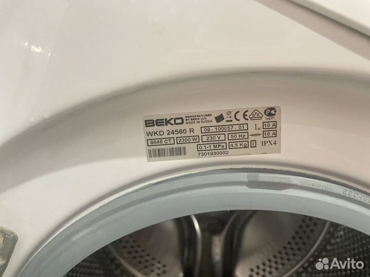 Стиральная машинка