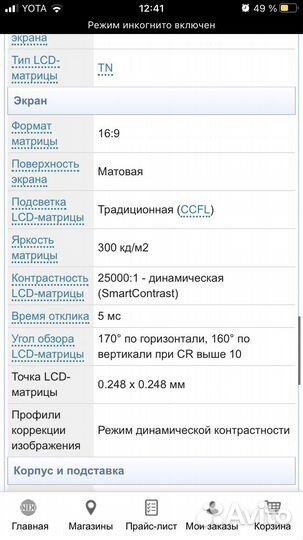 Монитор Philips