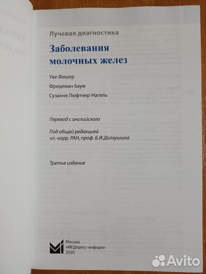 Книга по заболеваниям молочных желез