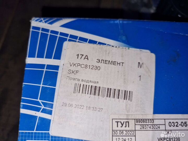 Помпа volkswagen passat b5