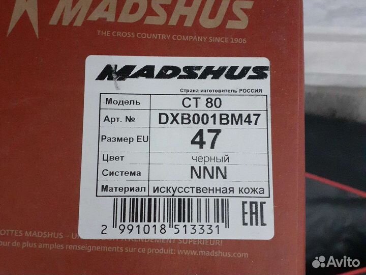 Лыжи беговые