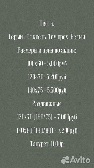 Кухонные столы новые