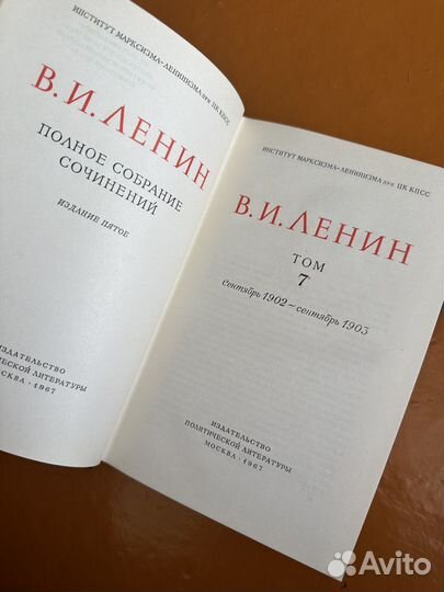 Собрание сочинений ленина 55