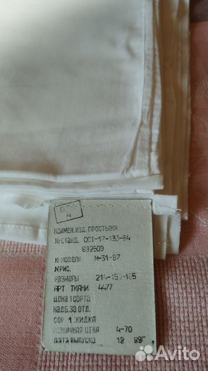 Комплект постельного белья СССР, новый, хлопок