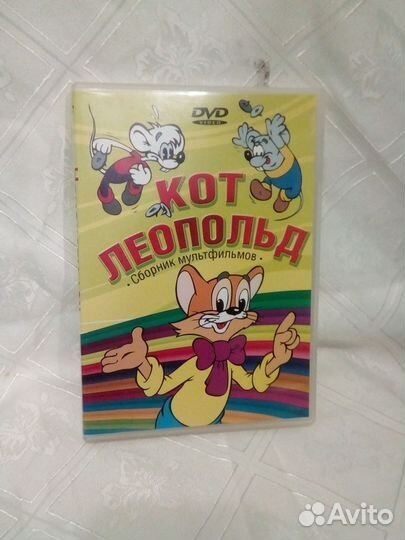 Мультфильмы СССР на DVD