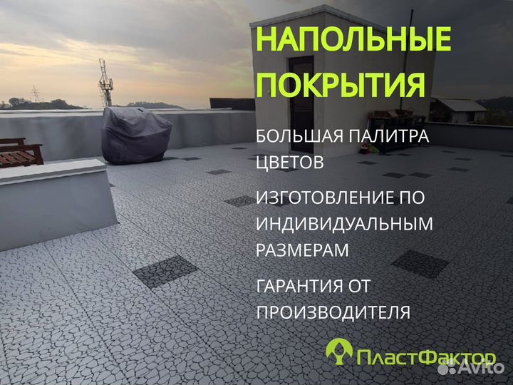 Модульное напольное покрытие пвх