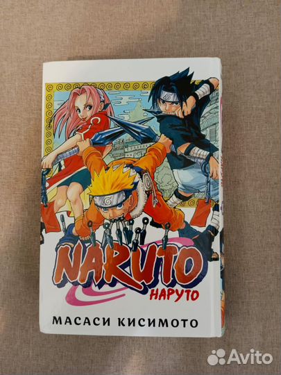 Манга Наруто книга (1 часть)