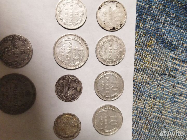 Монеты серебро ранние советы и царизм