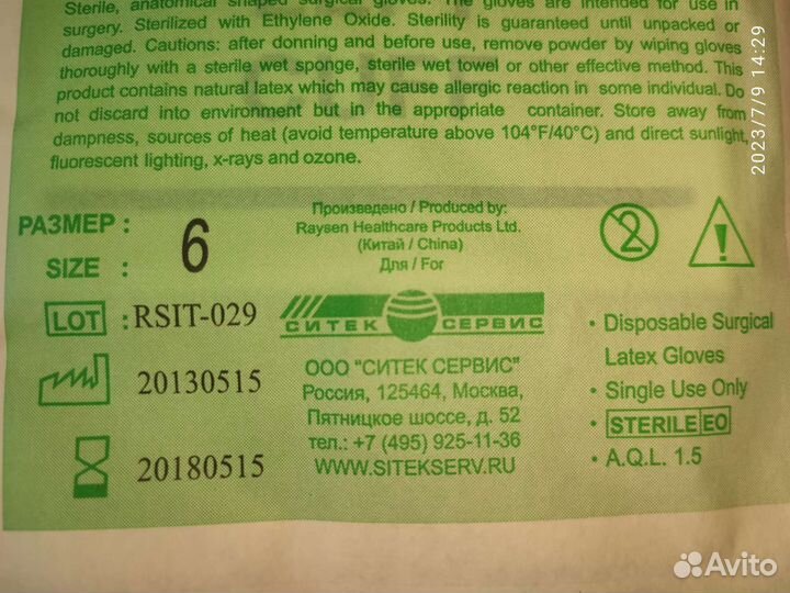 Перчатки латексные р.6