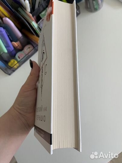 Книга Зои Аарсен 