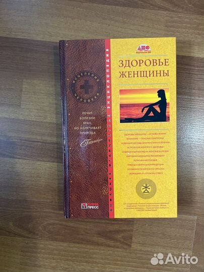 Продам энциклопедии