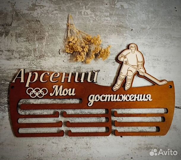 Медальница