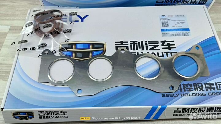 Комплект прокладок Geely Emgrand X7 2,0